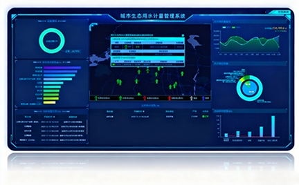 城市生态用水计量管理系统.png